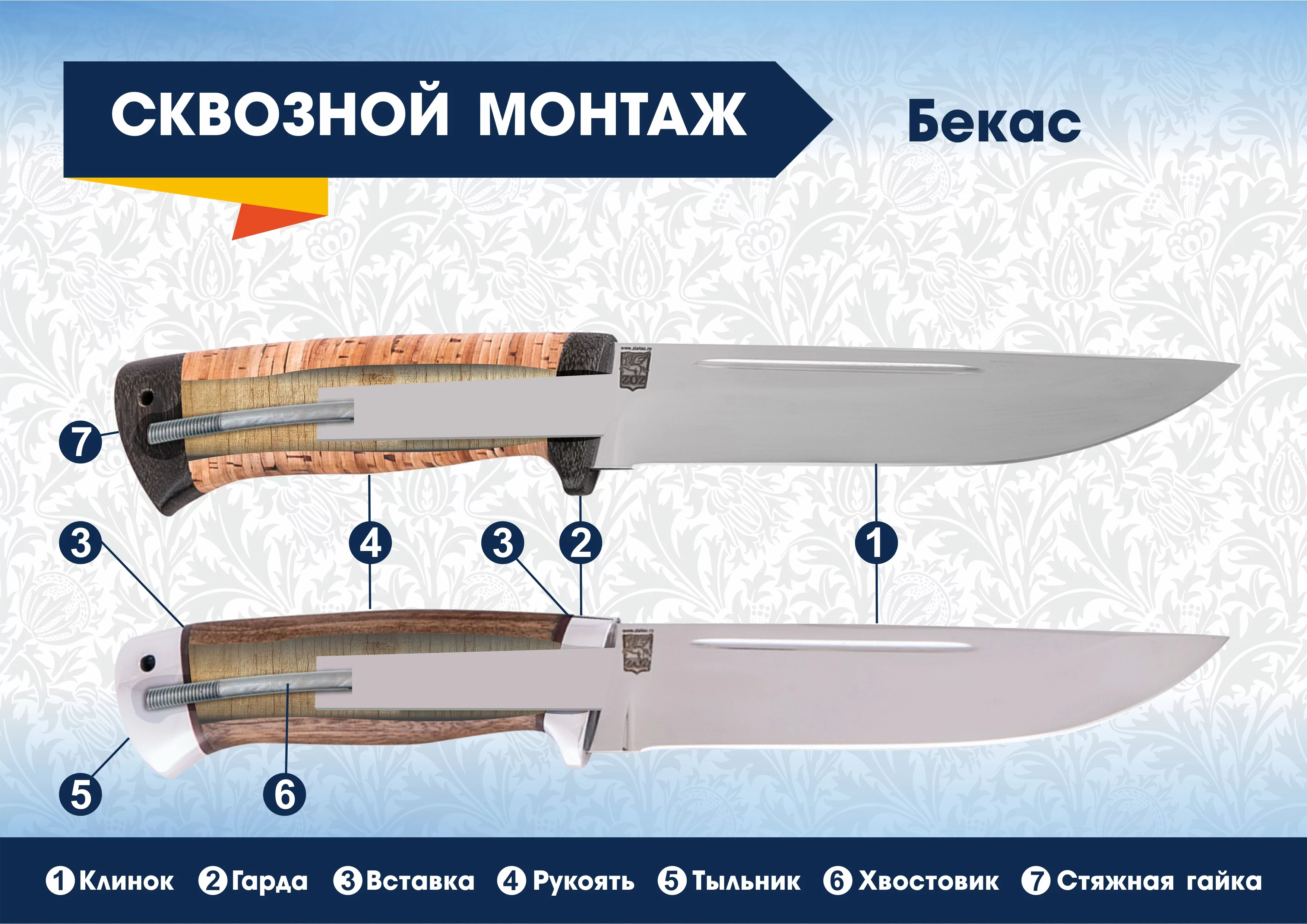 бекас