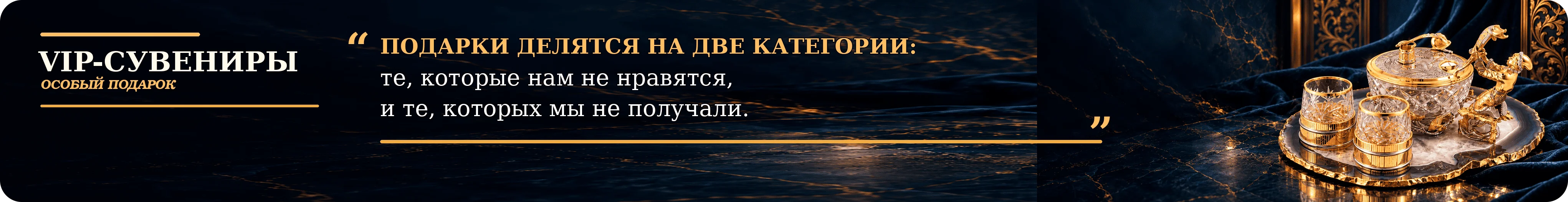 Над контентом - украшенка