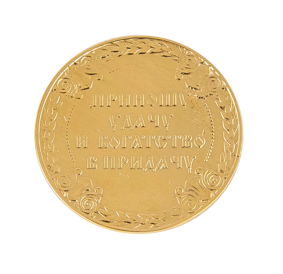 Сувенир монета Счастливый Серебряник  0З-00000358 (3)