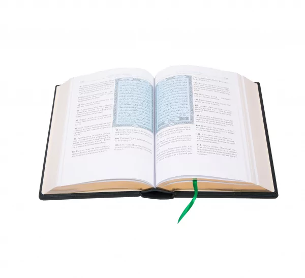 Коран на арабско-русском языке (кож обложка, золотое тиснение) 0З-00003305 (5)